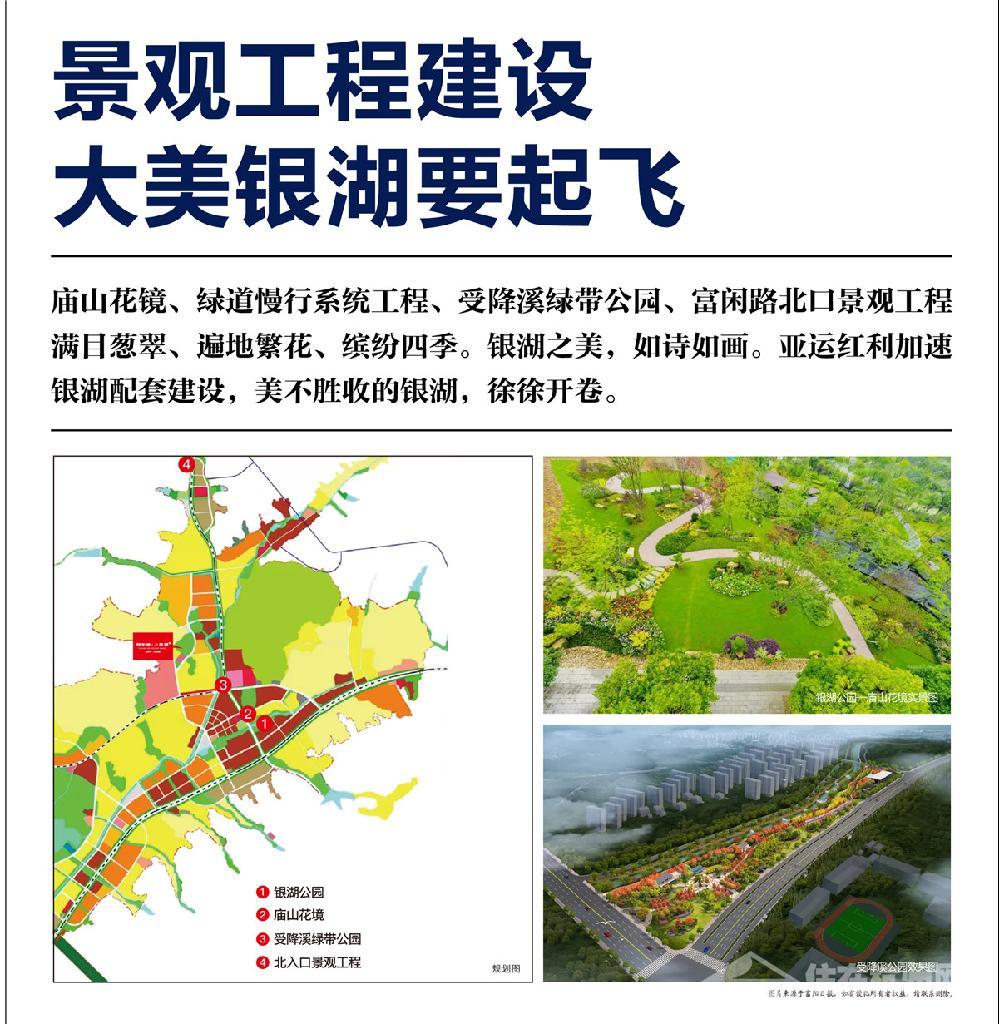 阳光城·上林湖 浅山里组团