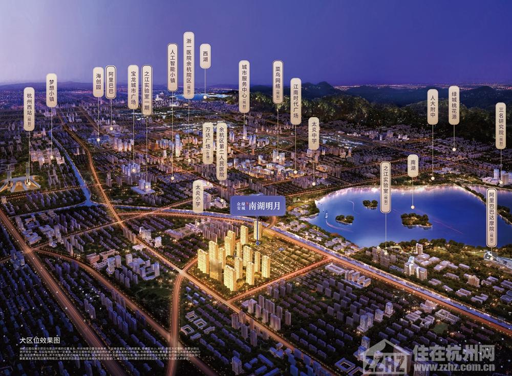 众安绿城·南湖明月