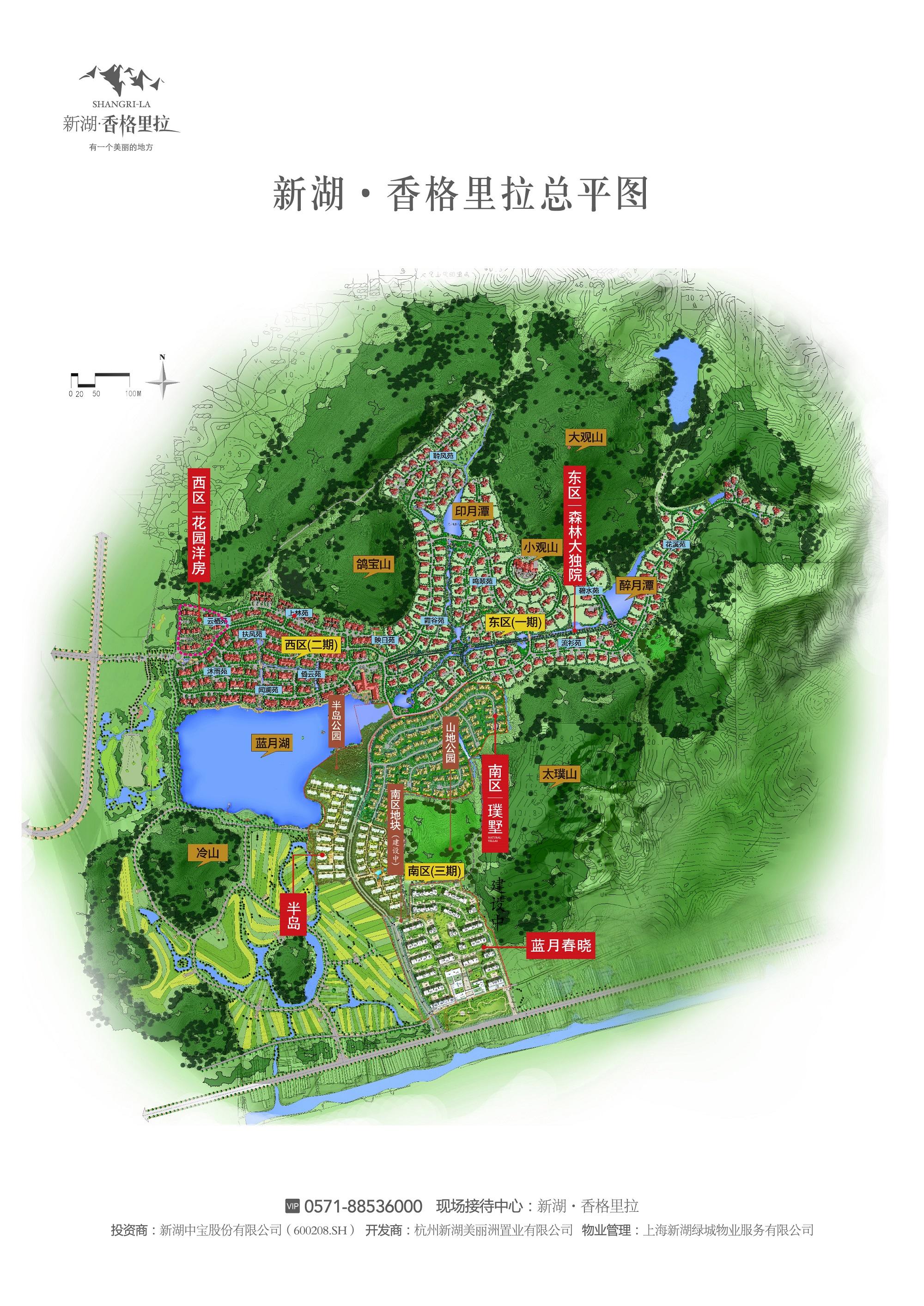新湖·香格里拉 蓝月春晓
